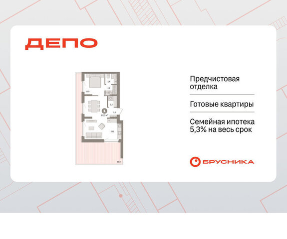 Старая Сортировка Уральская ЖК Квартал Депо жилой район Сортировочный фото