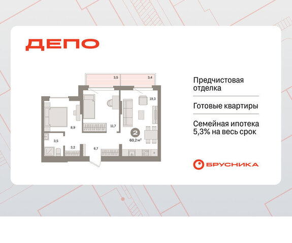 ЖК Квартал Депо жилой район Сортировочный фото