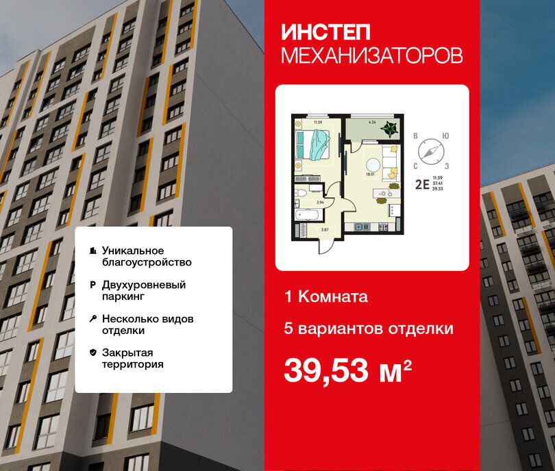 квартира г Липецк ЖК «Инстеп.Механизаторов» фото 1