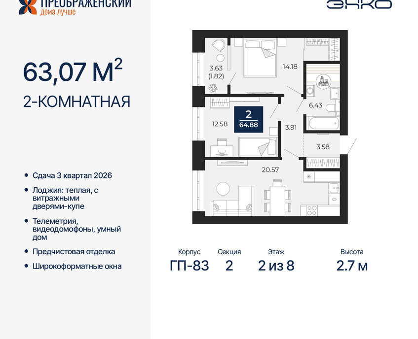 квартира г Новый Уренгой Северная жилая часть мкр Славянский фото 1