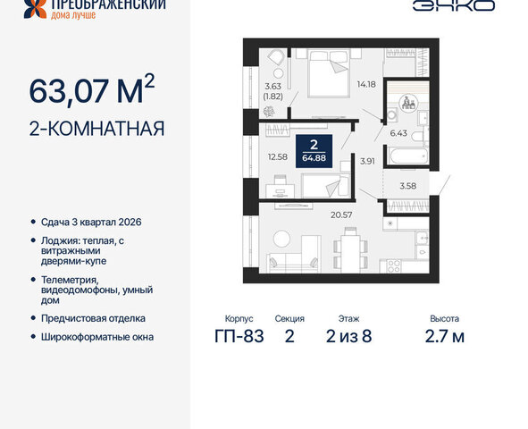 квартира Северная жилая часть мкр Славянский фото