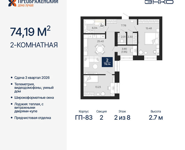 квартира Северная жилая часть мкр Славянский фото