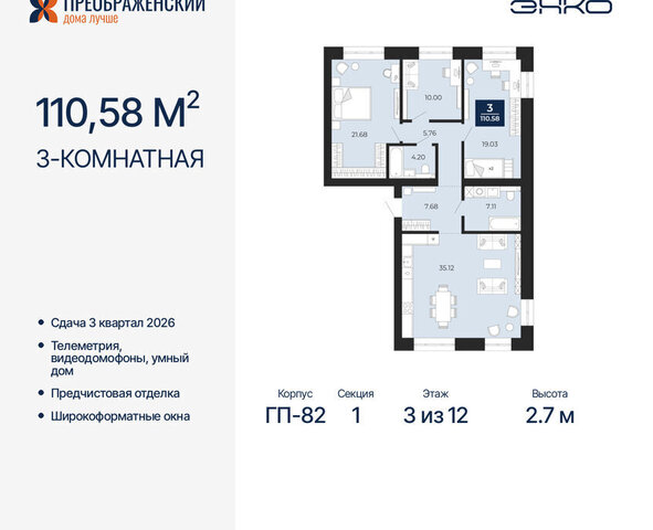 квартира Северная жилая часть мкр Славянский фото