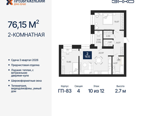 квартира Северная жилая часть мкр Славянский фото