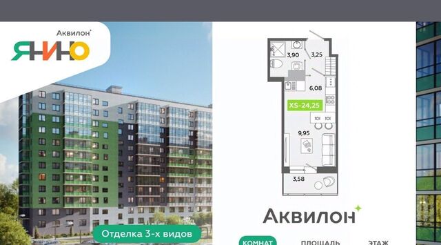 квартира Заневское городское поселение, Ладожская фото