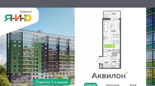 квартира Заневское городское поселение, Ладожская фото