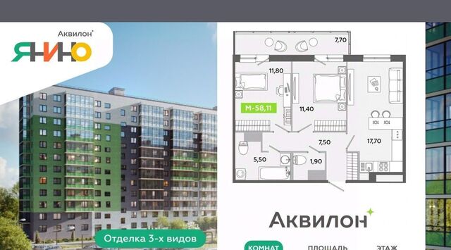 квартира Заневское городское поселение, Проспект Большевиков фото