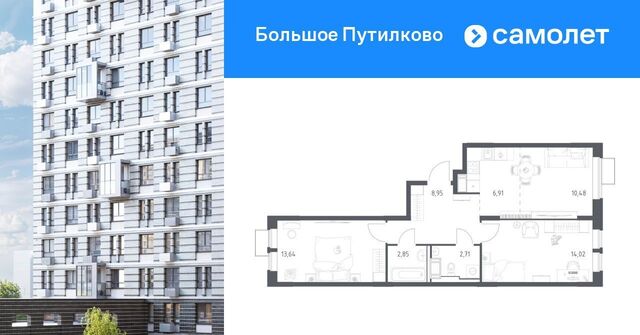 Планерная, Большое Путилково жилой комплекс фото