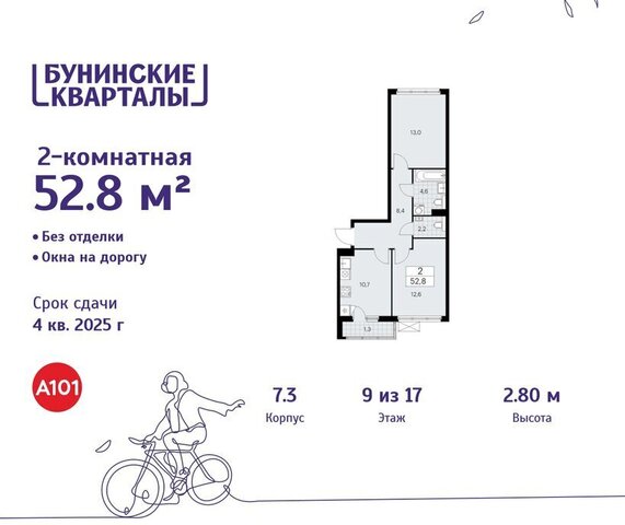 ЖК Бунинские Кварталы 7/1 метро Коммунарка ТиНАО Потапово фото