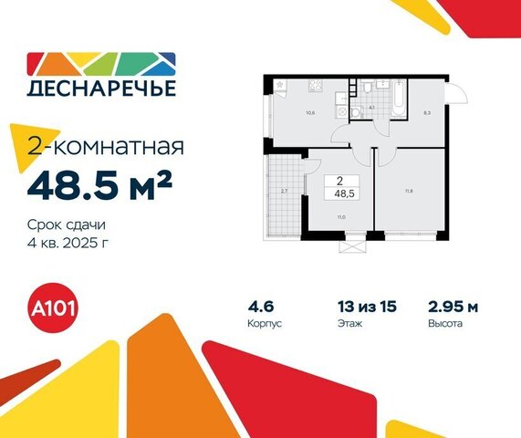 Троицк Филатов Луг, ЖК Деснаречье фото