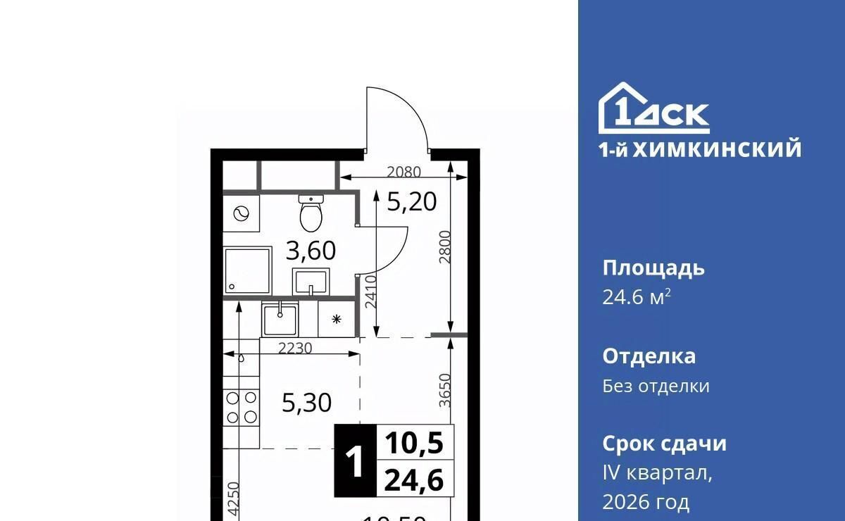 квартира г Химки микрорайон Клязьма-Старбеево ЖК «1-й Химкинский» Международный кв-л, Беломорская фото 1