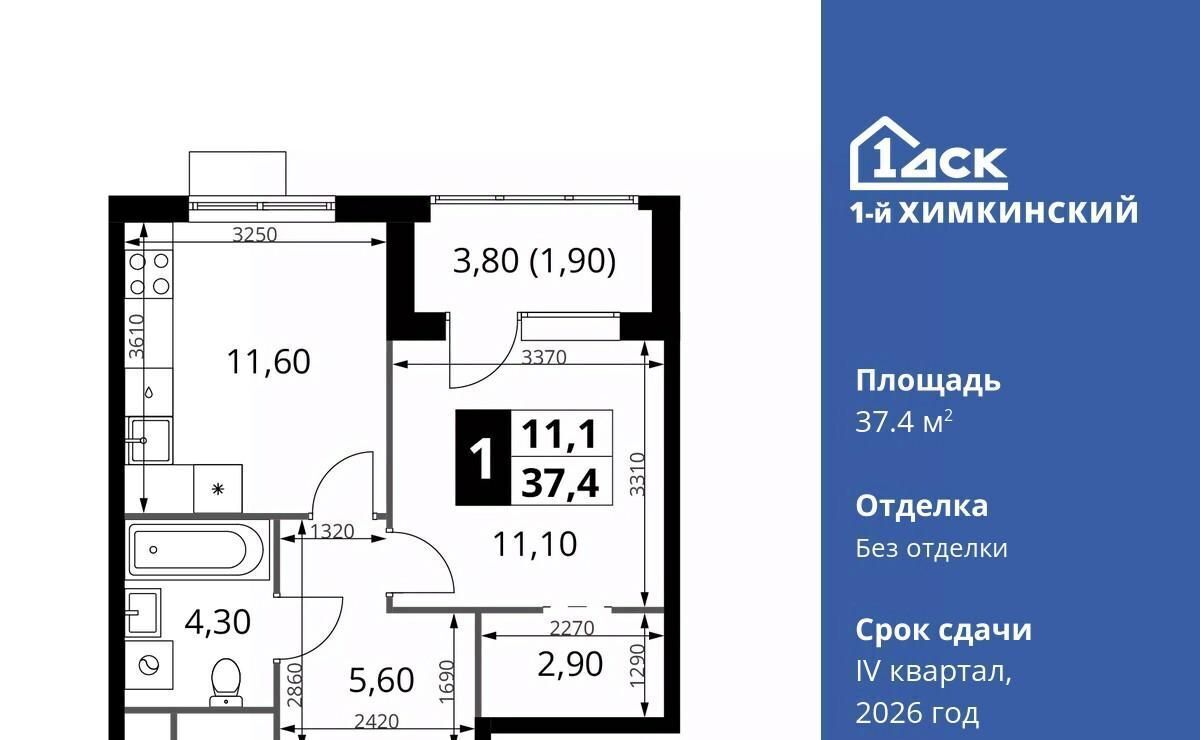 квартира г Химки микрорайон Клязьма-Старбеево ЖК «1-й Химкинский» Международный кв-л, Беломорская фото 1