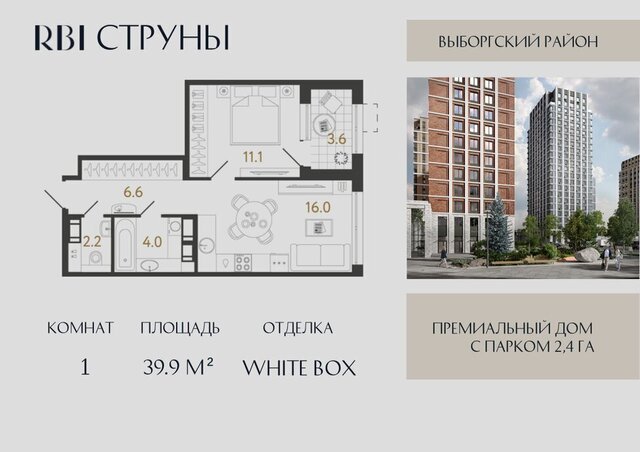 метро Проспект Просвещения р-н Выборгский ЖК «Струны» 4 муниципальный округ Шувалово-Озерки фото
