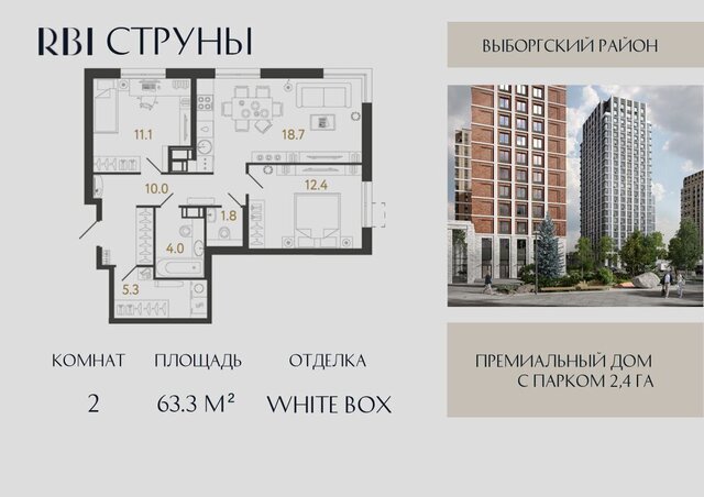 метро Проспект Просвещения ЖК «Струны» 1 муниципальный округ Шувалово-Озерки фото