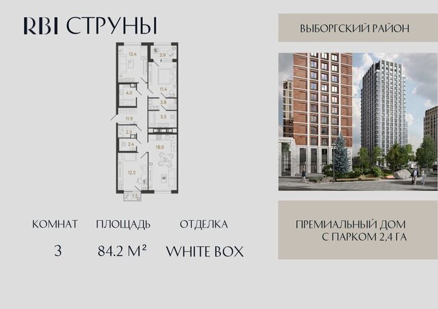 метро Проспект Просвещения р-н Выборгский ЖК «Струны» 2 муниципальный округ Шувалово-Озерки фото