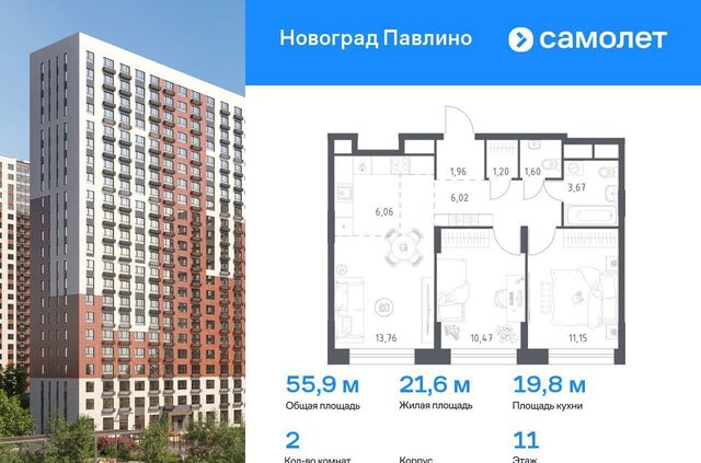 жилой квартал Новоград Павлино, к 9, Некрасовка фото