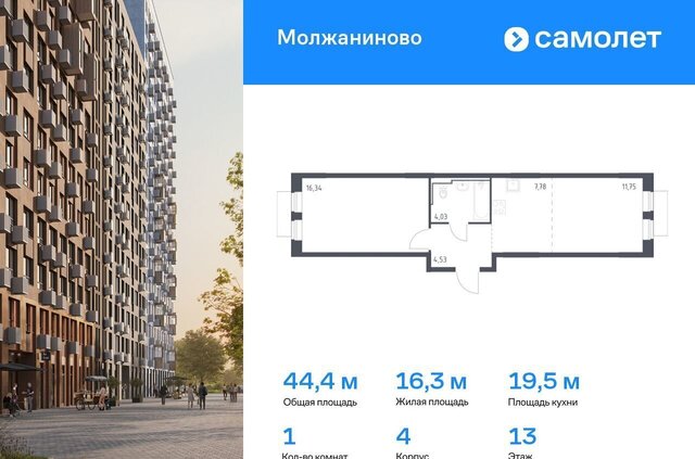 ЗАО Молжаниновский ЖК Молжаниново Новоподрезково, к 4 фото