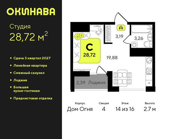 ЖК «‎Окинава» Центральный административный округ фото