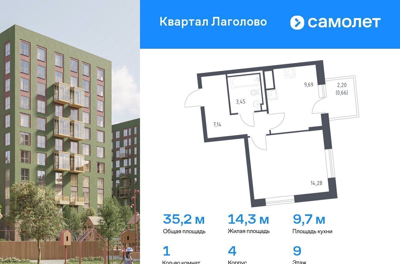 квартира г Красное Село Квартал Лаголово 4 фото 1