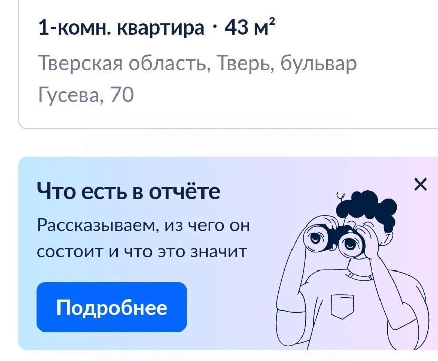квартира г Тверь р-н Московский б-р Гусева 70 фото 15
