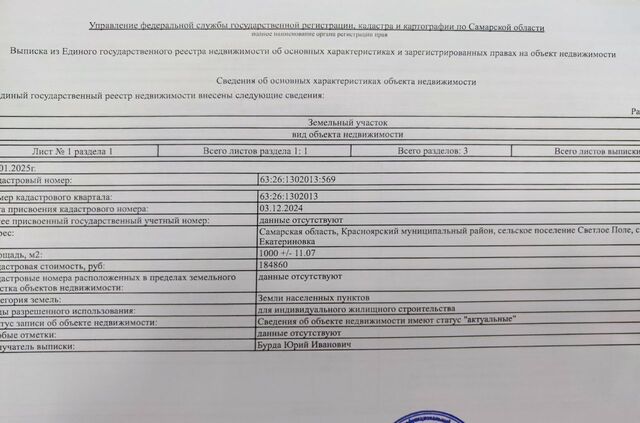 ул Придорожная сельское поселение Светлое Поле, Мирный фото