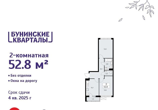 7/1 метро Бунинская аллея фото