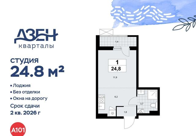 метро Бунинская аллея ЖР «Дзен-кварталы» 1/1 6. фото