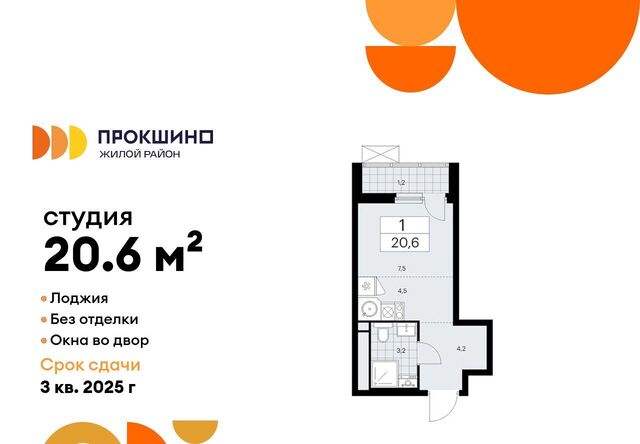 ЖК Прокшино метро Ольховая к 11. 1.3 фото