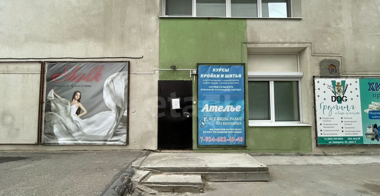 свободного назначения г Иркутск р-н Свердловский ул Бородина 56 фото 1