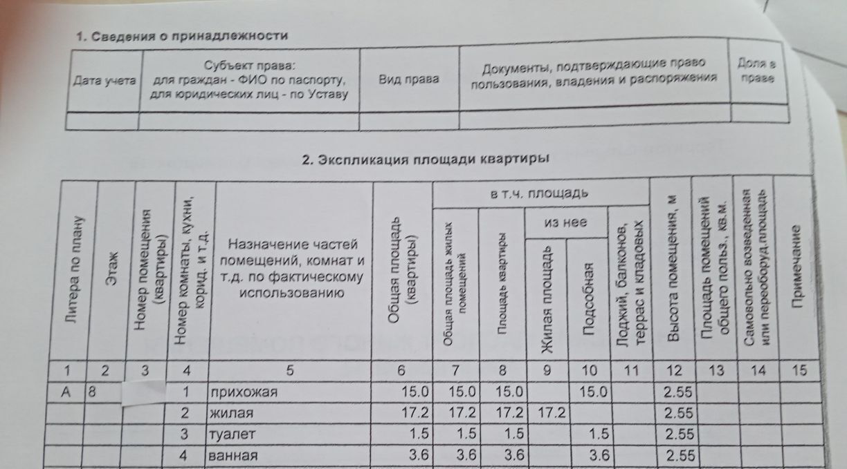 квартира г Уфа р-н Ленинский ул Ахметова 355 фото 21