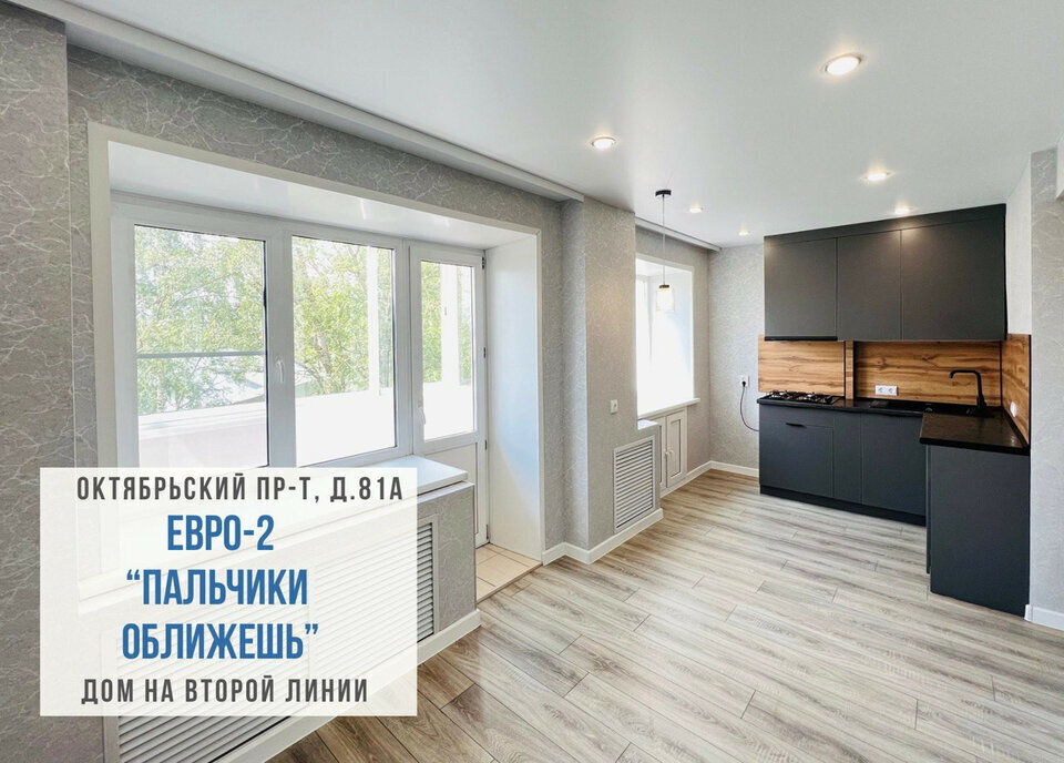 квартира г Киров пр-кт Октябрьский 81а фото 1
