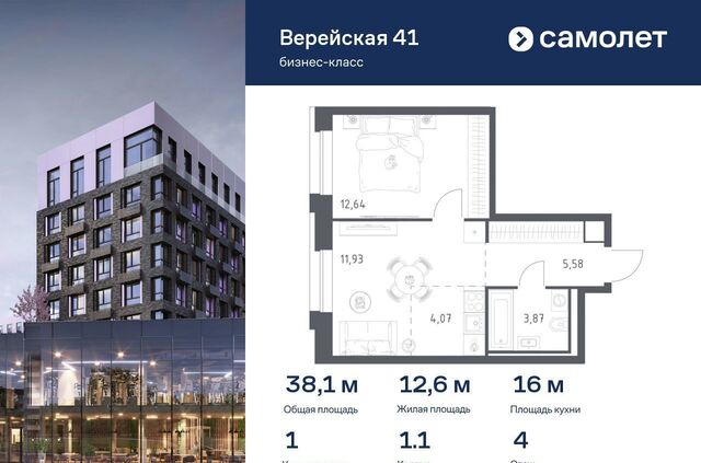 ЖК Верейская 41 корп. 1. 2 фото
