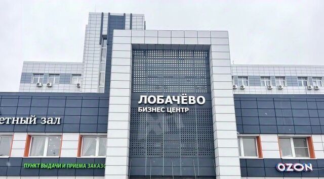 офис ул Лобачева 13 Подольск фото