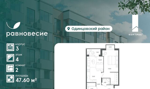 Одинцово, 3 фото