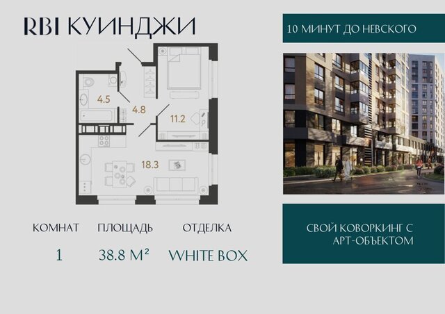 метро Обводный Канал 1 ЖК «Куинджи» жилой комплекс Аэронавт фото
