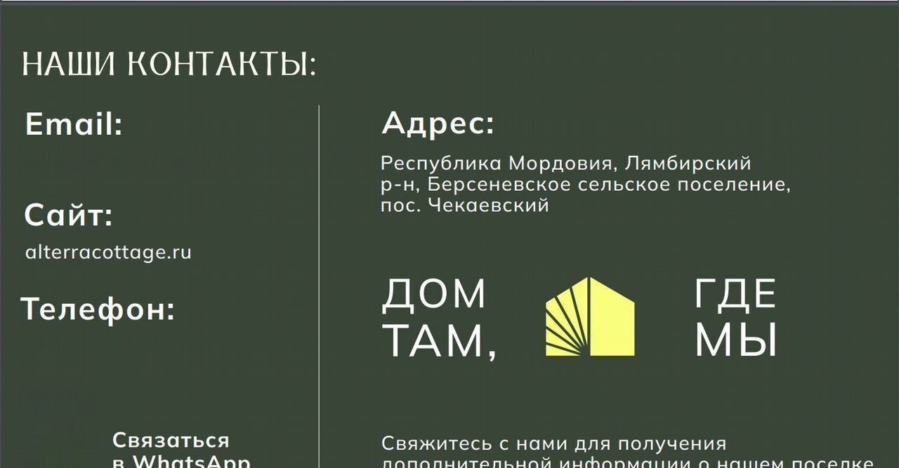 земля г Саранск р-н Ленинский фото 32