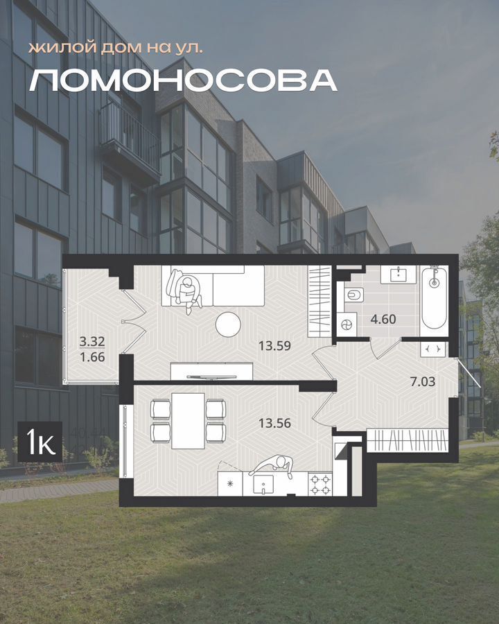 квартира г Калининград р-н Центральный ул Ломоносова 52 ЖД «Дом на Ломоносова» фото 2