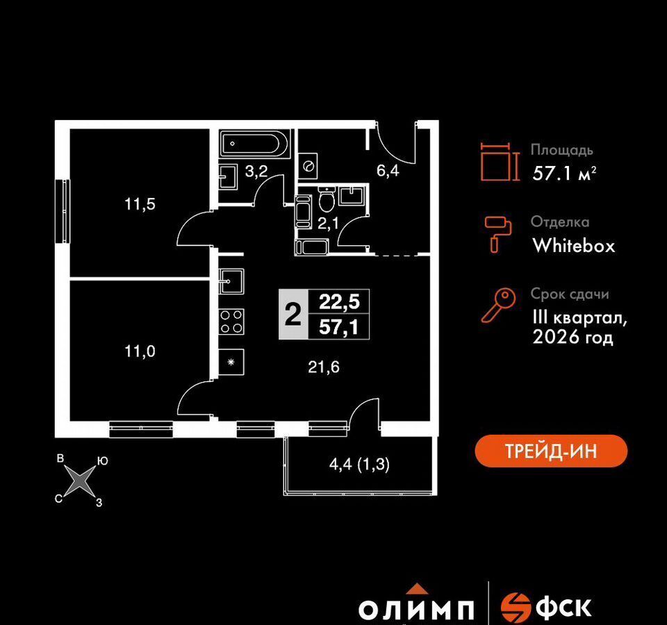 квартира г Обнинск р-н «Заовражье», кв-л 11, д. 4б фото 1