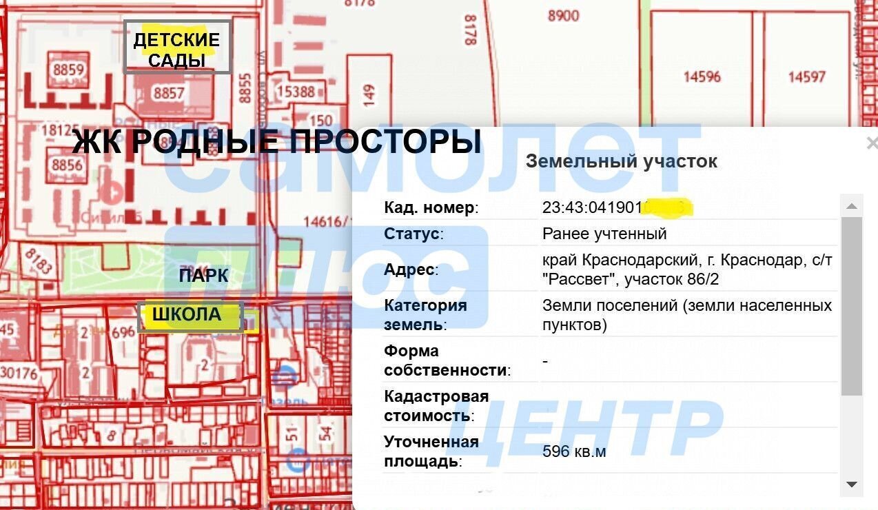 дом г Краснодар п Знаменский снт Рассвет р-н Карасунский муниципальное образование Краснодар, Малиновая ул., 86/2 фото 15