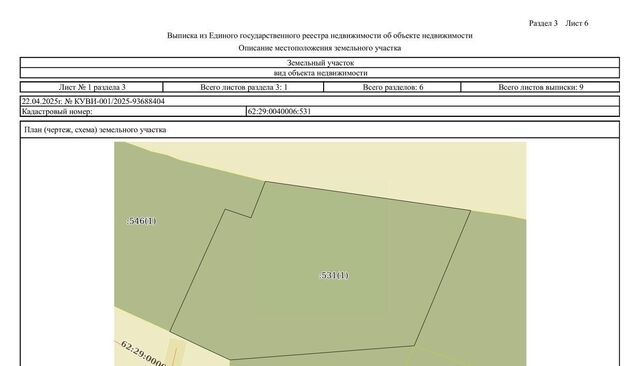 офис р-н Советский фото