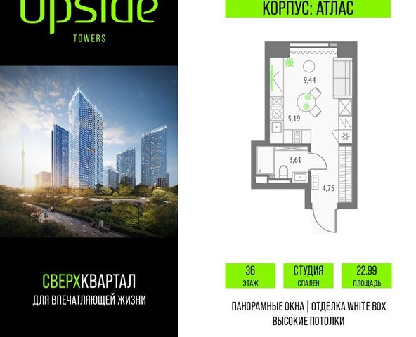 метро Бутырская СВАО Бутырский Квартал небоскребов Upside Towers фото