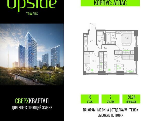 метро Бутырская СВАО Бутырский Квартал небоскребов Upside Towers фото
