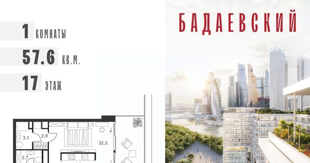 ЖК «Бадаевский» фото