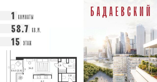 ЖК «Бадаевский» Александровский сад фото