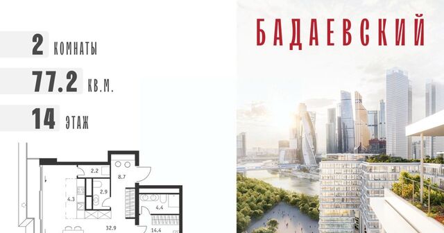 ЖК «Бадаевский» фото