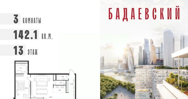 ЖК «Бадаевский» Александровский сад фото