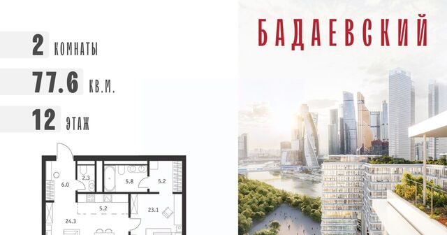 ЖК «Бадаевский» фото