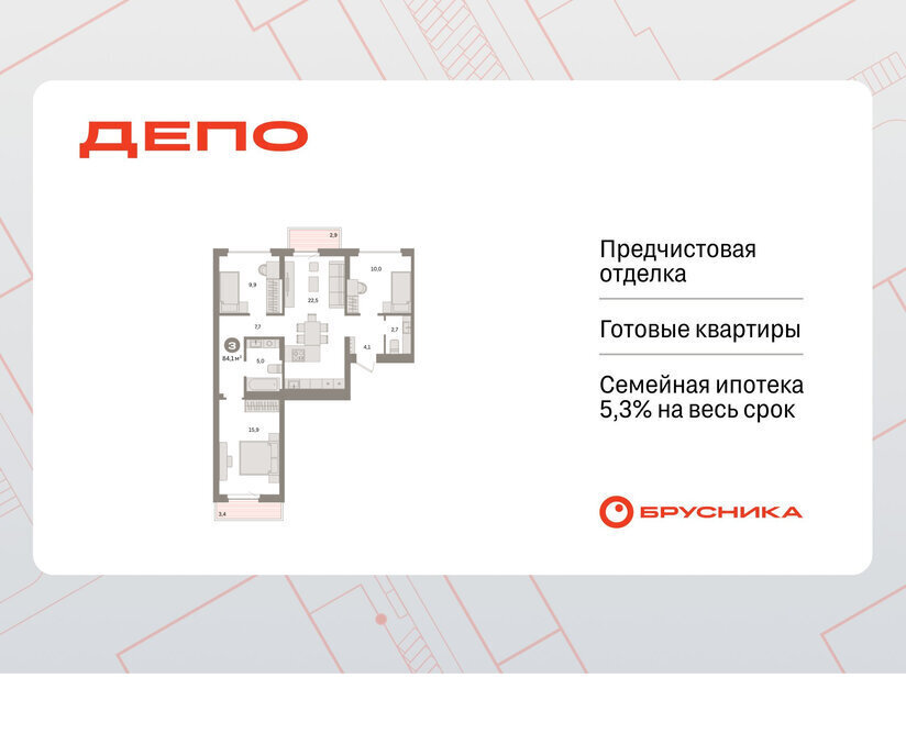квартира г Екатеринбург Старая Сортировка ЖК Квартал Депо Проспект Космонавтов, жилой район Сортировочный фото 1