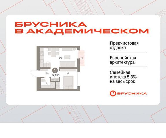 Академический Чкаловская ЖК Брусника в Академическом 19-й квартал фото