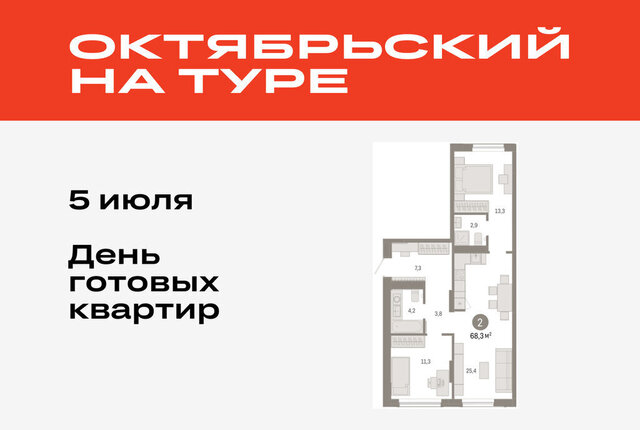 ДОК ЖК «Октябрьский на Туре» фото